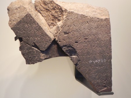 Stela z Tel Dan Israel Museum w Jerozolimie biały napis toi właśnie"dom Dawida" źródło